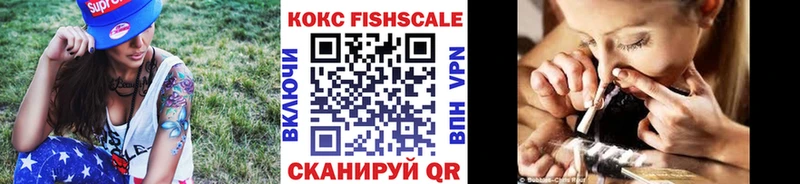 COCAIN FishScale Кукмор