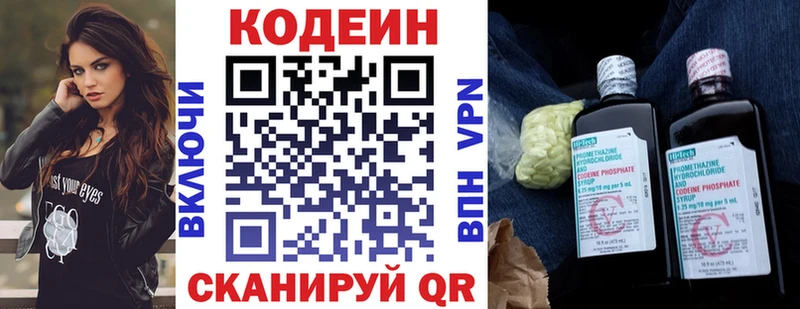 Кодеин Purple Drank  Кукмор 