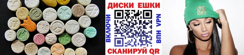 ЭКСТАЗИ диски  Кукмор 