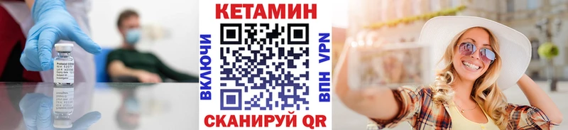 Кетамин ketamine  ссылка на мегу tor  Кукмор  где купить наркоту 