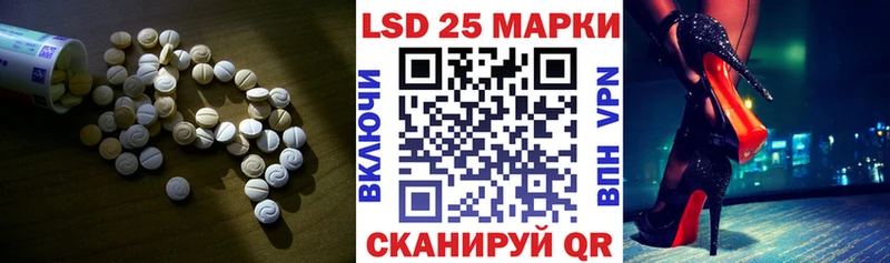 LSD-25 экстази кислота  Кукмор 
