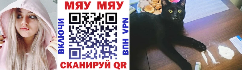 Мефедрон мяу мяу  дарнет шоп  Кукмор 