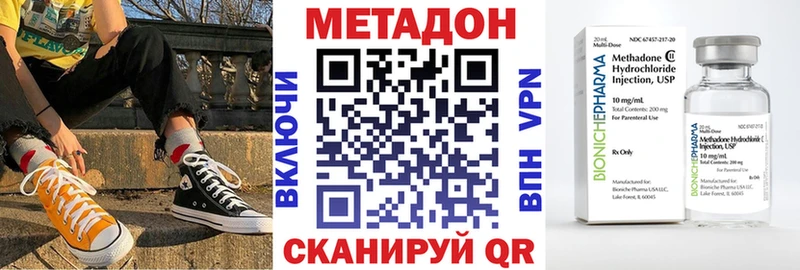 kraken как войти  где купить наркотик  Кукмор  МЕТАДОН кристалл 