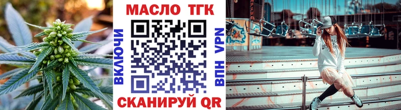 ТГК Wax  Кукмор 